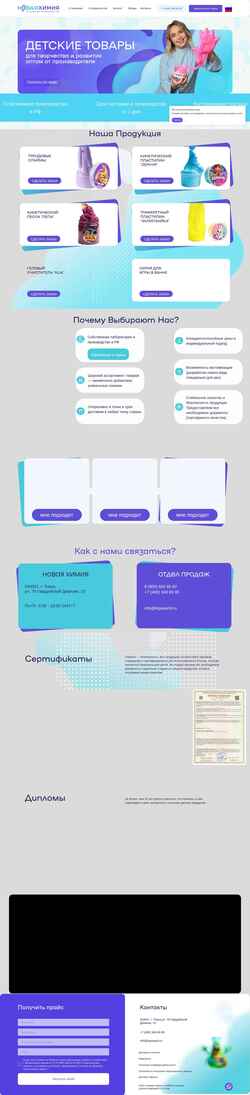 Ekraanipilt newhim.ru