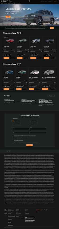 Снимак екрана bars-tank.ru