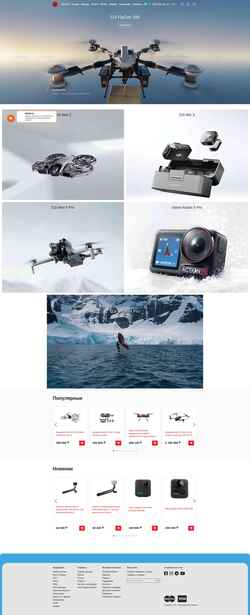 Képernyőkép drone.kz