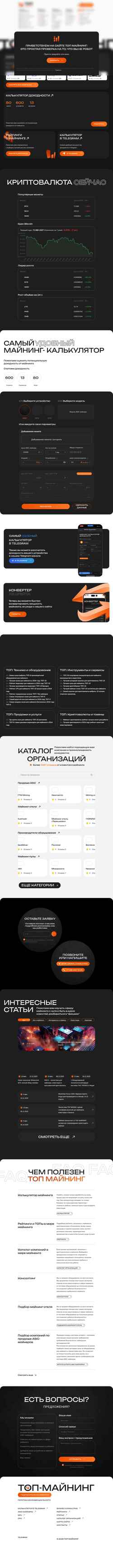 Снимак екрана top-mining.ru