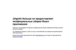 Snímka obrazovky web.tginfo.me