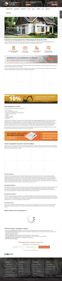 Snímek obrazovky fundament-spb24.ru