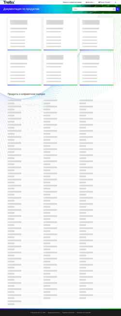Screenshot docs.trellix.com