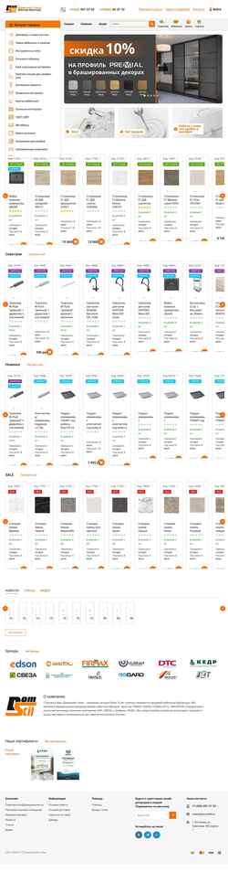 Screenshot domstil44.ru