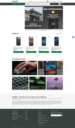 Posnetek zaslona gadgik.net