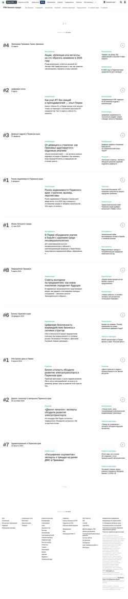 Screenshot perm.plus.rbc.ru