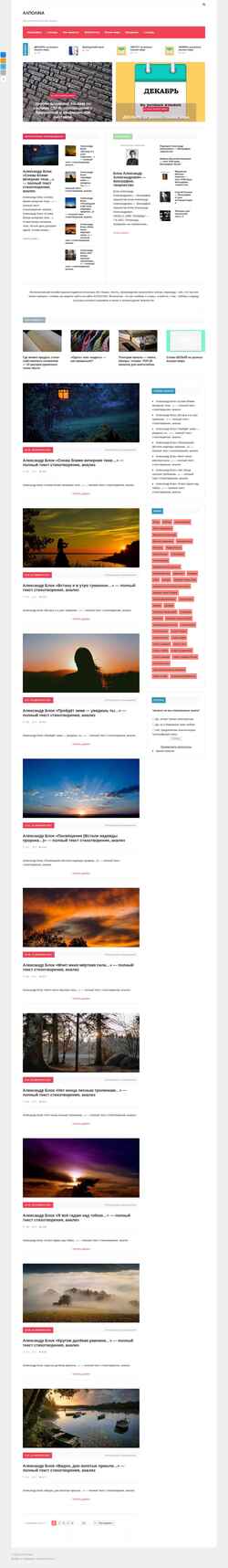 Screenshot alpolina.com