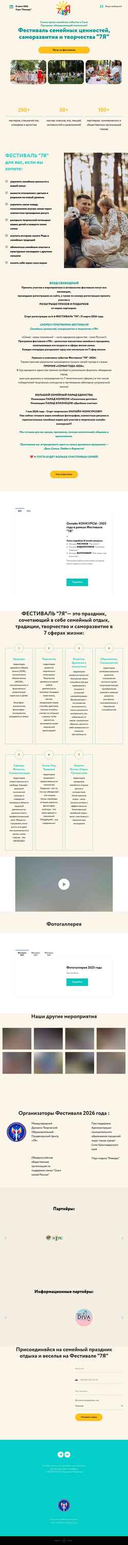 Screenshot fest-7ya.ru