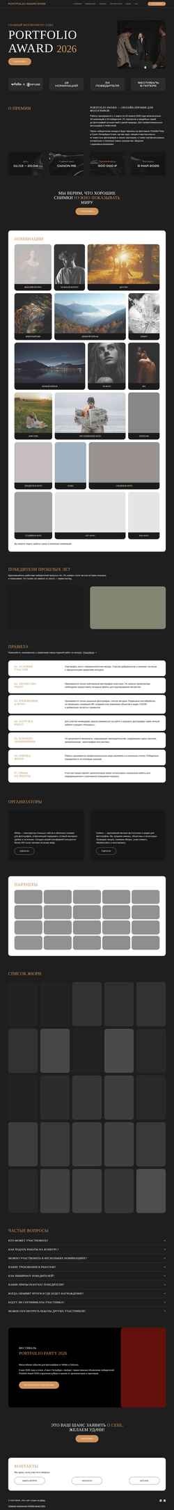 Captura de pantalla portfolioaward.com