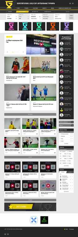 Скриншот goldcupspb.ru