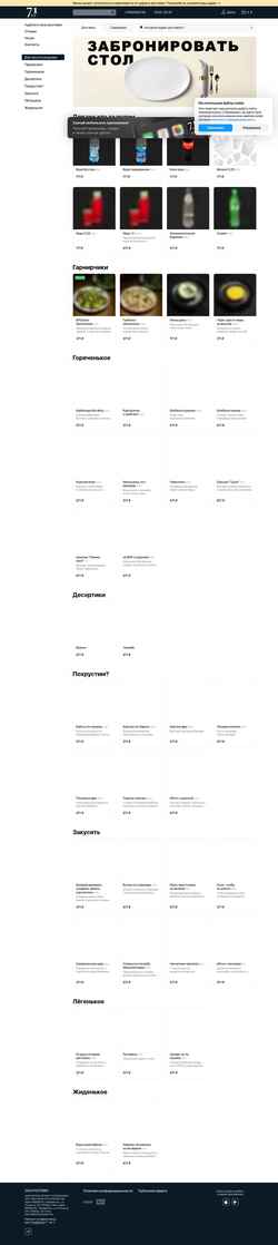 Screenshot 71bar.ru