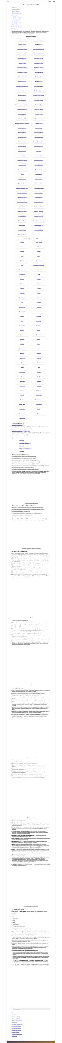 Снимак екрана foedu.ru