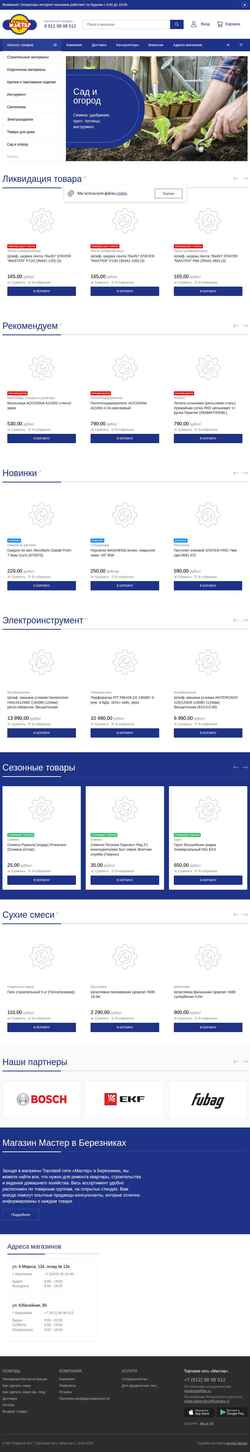 Skärmdump master-59.ru