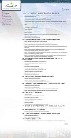 Screenshot sreda-2.ru