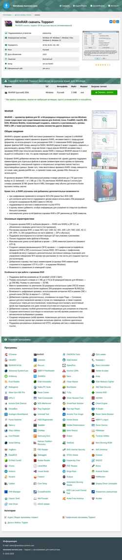 Snimka zaslona winrar.windows-torrent.com