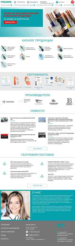 Ekraanipilt ruzkabel.ru