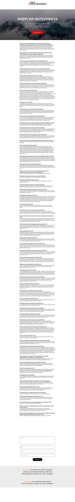 Schermata survey.iksconsulting.ru