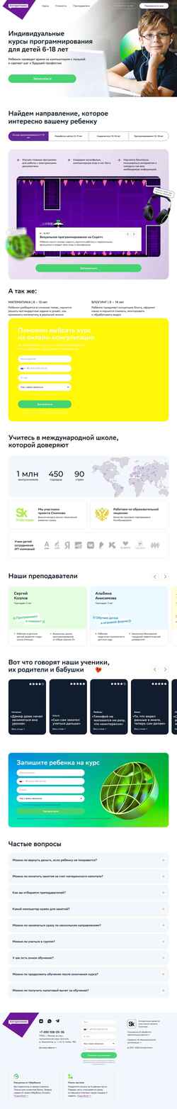 Снимак екрана online.algoritmika.org