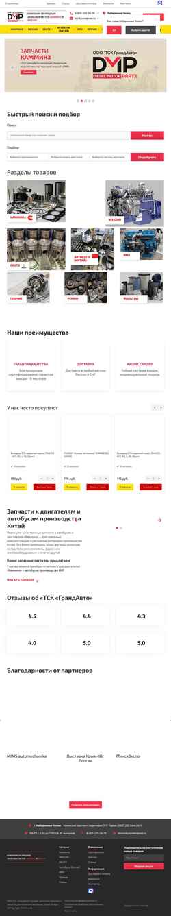 Képernyőkép tsk16.com