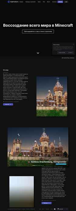 Captura de pantalla buildtheearth.net