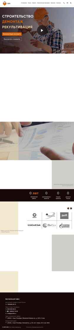 Screenshot garantbs.ru