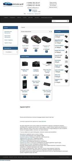 Captura de pantalla antiradar-proff.ru