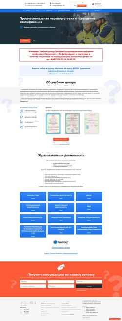 Screenshot profkomxoz.ru
