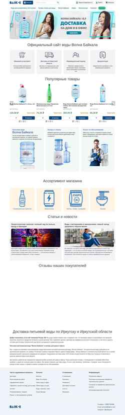 Снимак екрана baik-e.com
