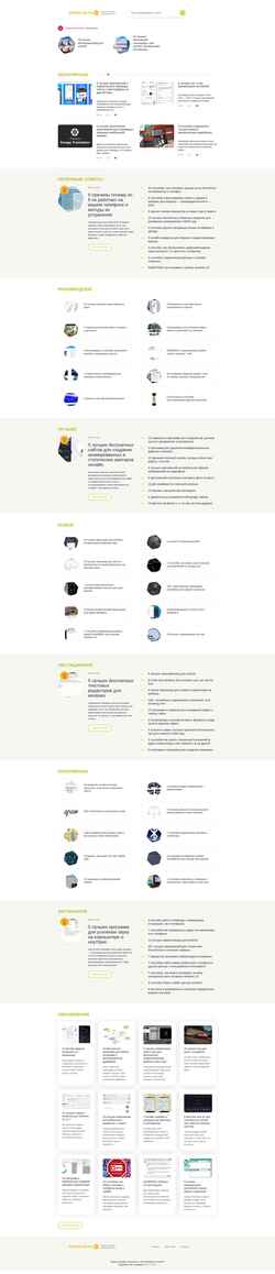 Snimka zaslona debian-blog.ru