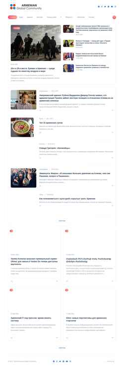 Екранна снимка armeniangc.com