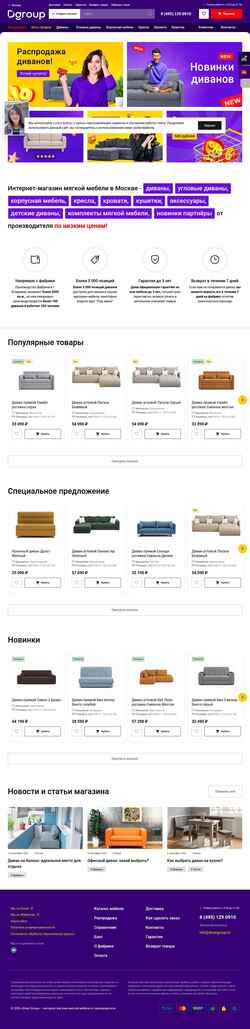 Schermata divangroup.ru