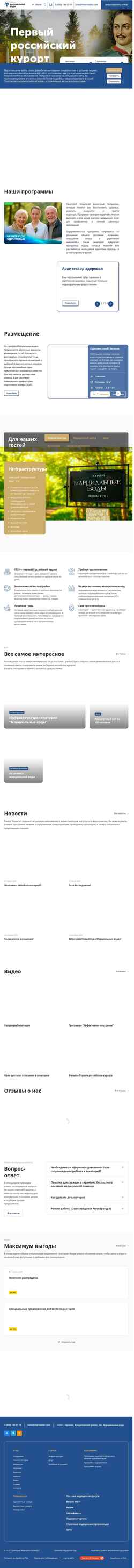Screenshot marcwater.com