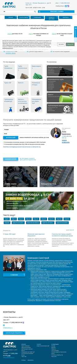 Képernyőkép synstroy.ru