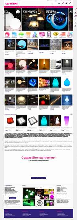 Екранна снимка ledforms.com