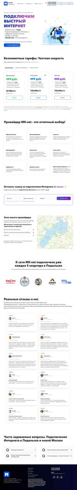 Снимак екрана mknet.biz