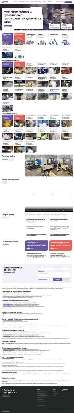 Ekraanipilt simidi-cnc.ru
