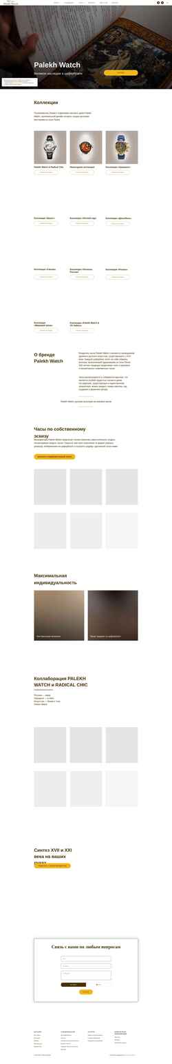 Screenshot palekhwatch.ru
