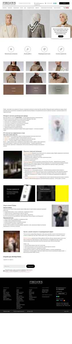 Screenshot firdawsgroup.com
