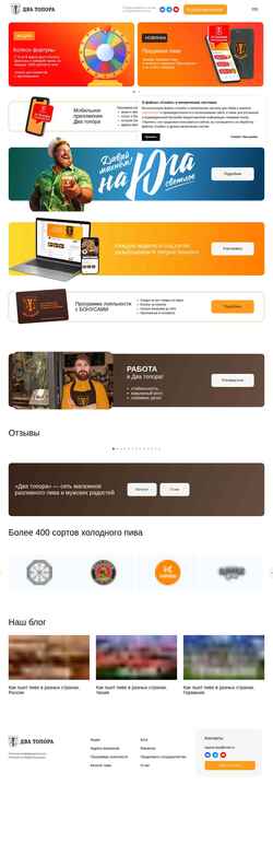 Captura de pantalla dvatopora.com