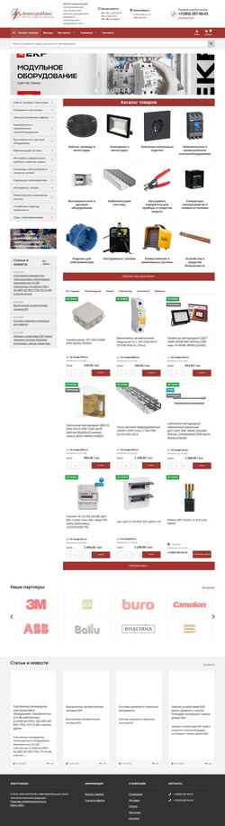 Captură de ecran electromax-tk.com