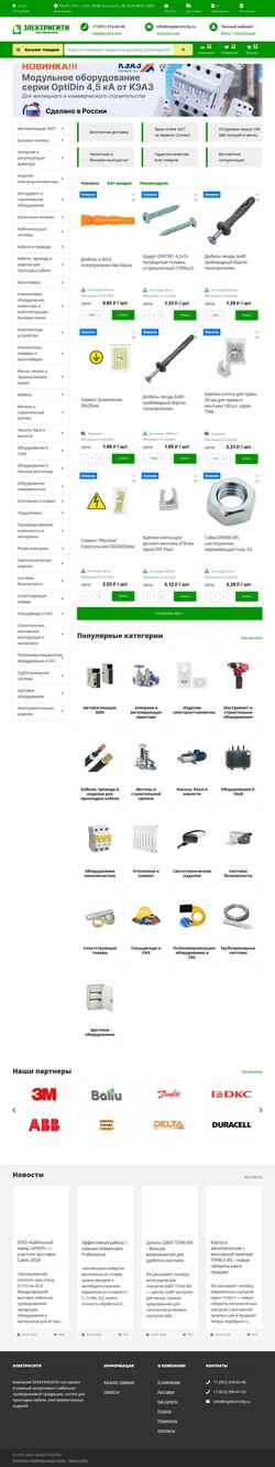 Снимак екрана myelectricity.ru
