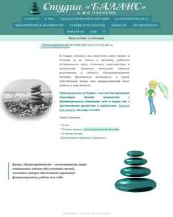 Screenshot studia-balance.ru