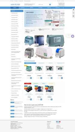 Снимак екрана air-pump.ru
