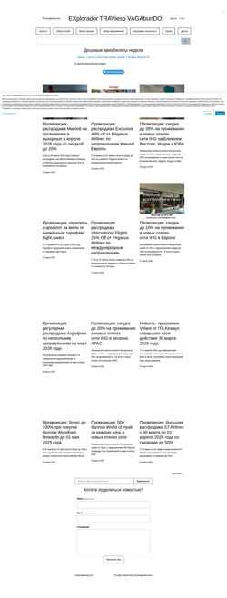 Screenshot extravaganda.com