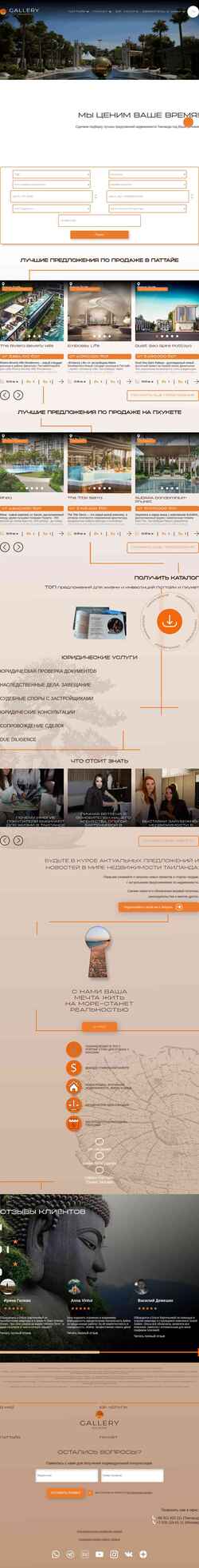 Captură de ecran su-varna.com