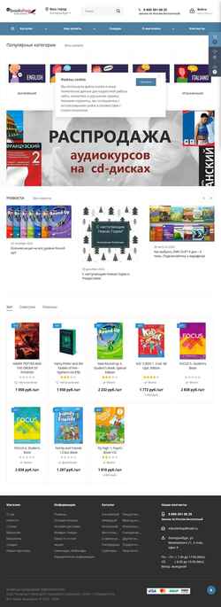 Captura de pantalla ekb.inbookshop.ru