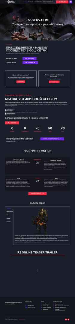 Στιγμιότυπο οθόνης r2-serv.com