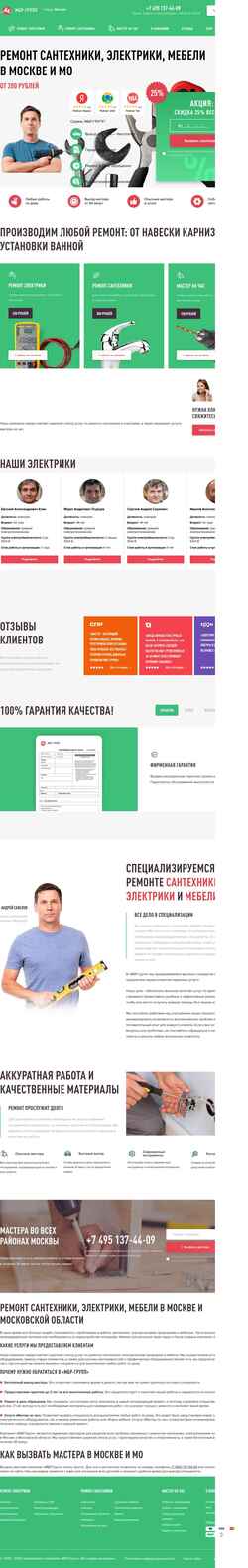 Screenshot mbr-group-msk.com