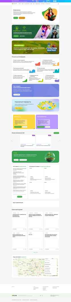Screenshot agroclasses.svoevagro.ru