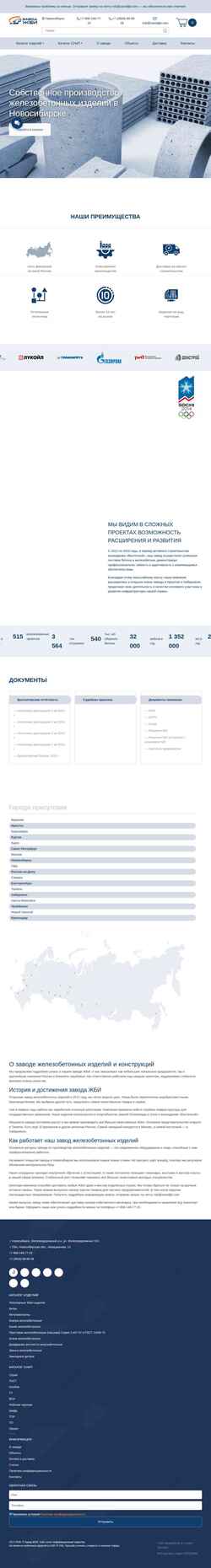 Snimka zaslona nsk.zavodjbi.com
